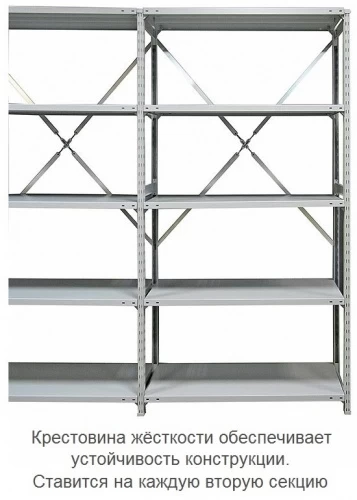 Стеллаж металлический ТСУ 5.7 (2000х760х800) 7